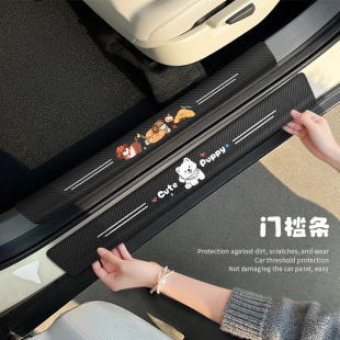 汽车门槛条防踩卡通腊肠狗防刮蹭脚踏贴防撞保护条可爱防踢贴装 饰