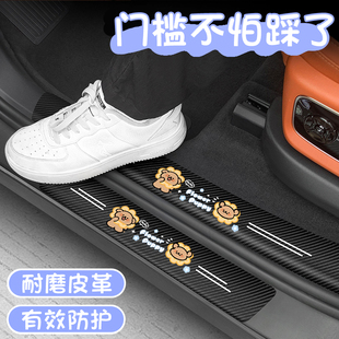汽车门槛防踩条车门脚踏板防刮保护通用防撞条防护贴装饰用品大全