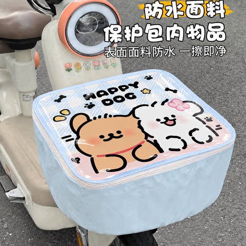 电动车前置车筐收纳包防尘防水加厚内胆可装头盔雨衣储物收纳通用
