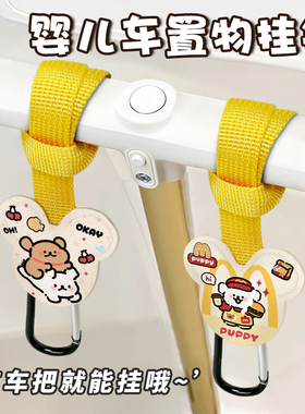电动车挂钩婴儿车前置通用场景挂物金属钩免打孔高颜值多功能挂钩