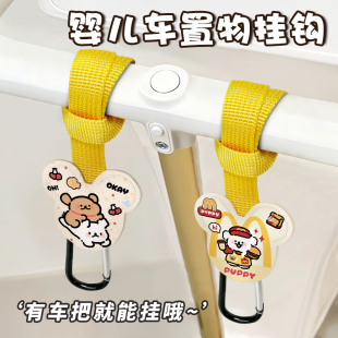 电动车挂钩婴儿车前置通用场景挂物金属钩免打孔高颜值多功能挂钩
