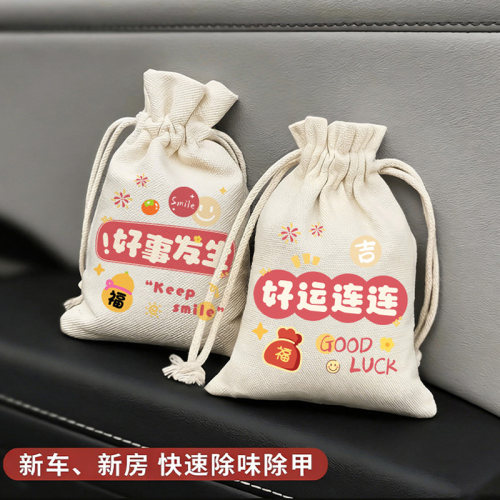 新车除甲醛除异味摆件竹炭包