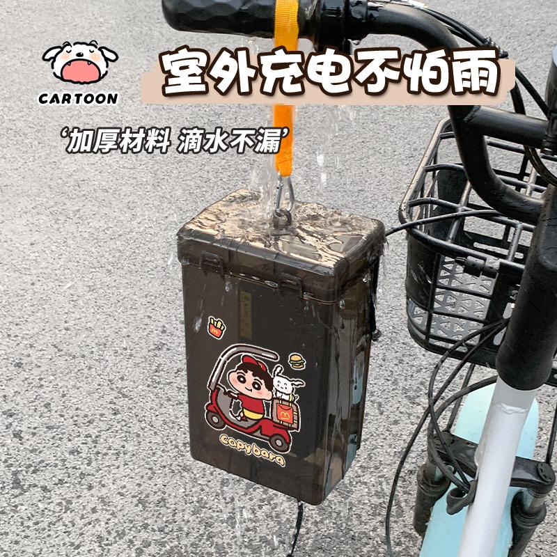 小新电动车充电器防雨罩防水散热通用电瓶车充电插座收纳防水防尘
