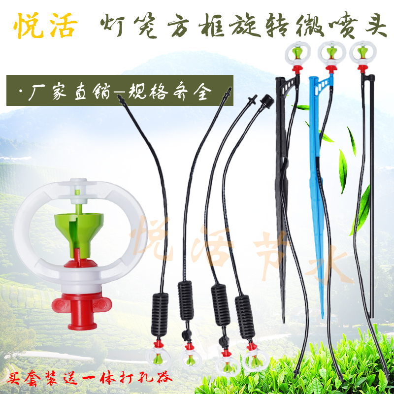 转轮微喷头360度温室大棚节水