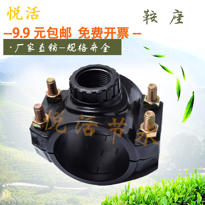 75/90/110内丝三通鞍座增接口