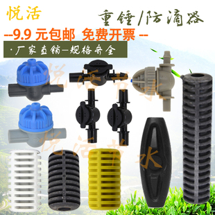 纤维杆 47微喷配件 防滴器 配重锤 大棚微喷管道专用 地插杆套装