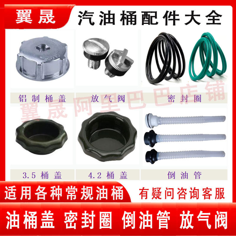 Yish油桶盖子密封不漏油