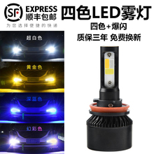 led h11 h3 h8 9005 9006泡防雾灯1