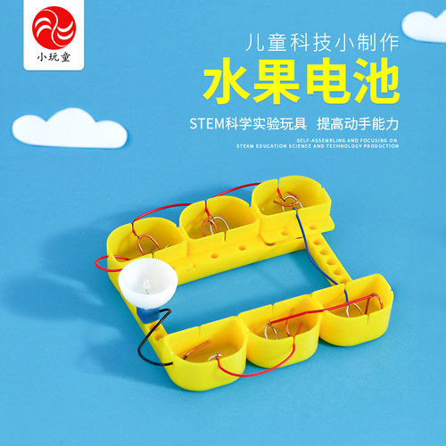 小顽童物理小发明水果电池科学