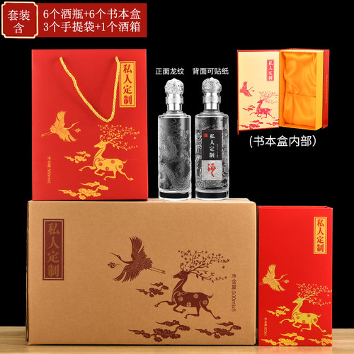 1一斤装密封空酒瓶全套包装定制