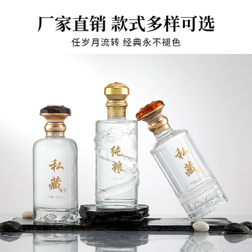 高档玻璃空酒瓶一1斤装白酒瓶子
