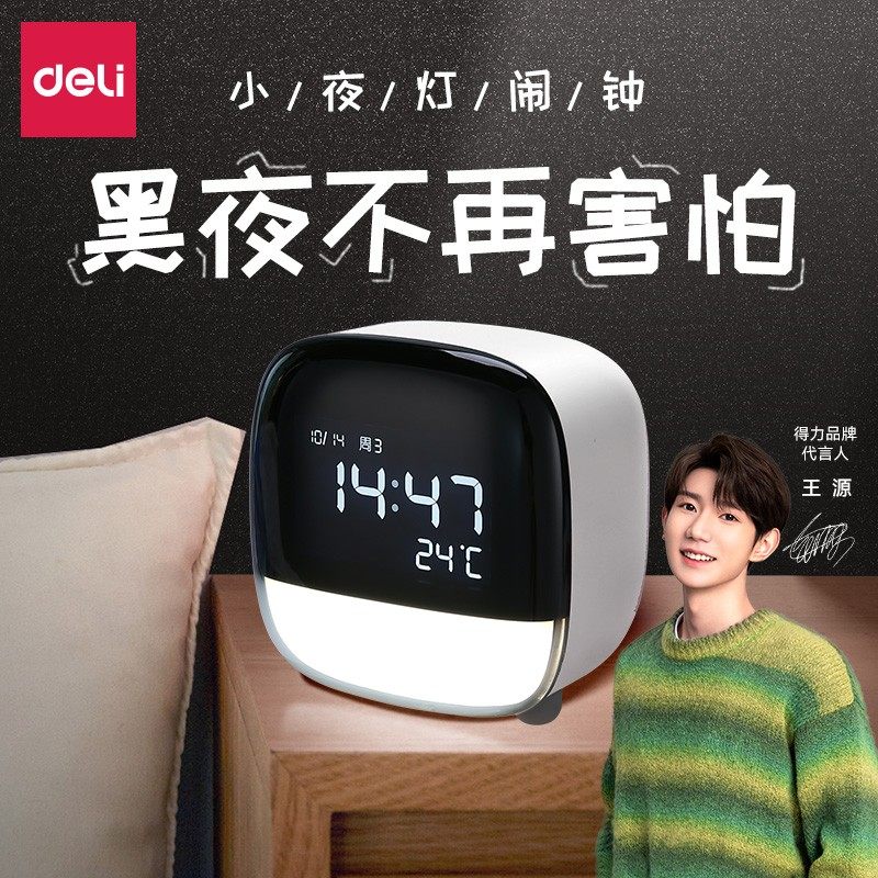 직장인 및 학생 침실을위한 델리 스마트 전자 알람 시계 블루투스 음성 빛나는 알람 시계 간단한 모닝콜 유물