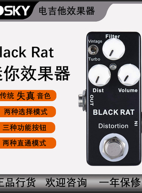 MOSKY BLACK RAT Distortion 迷你单块失真效果器 电吉他乐器配
