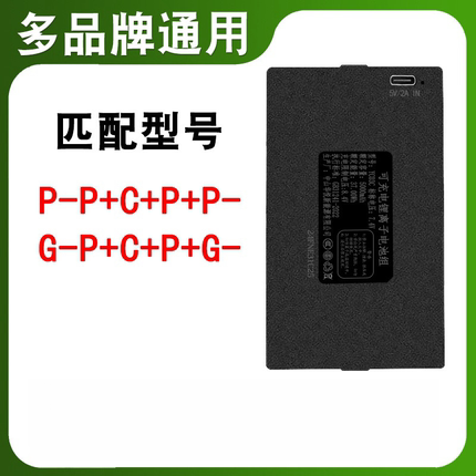 华悦YC03CYC04CYC07C智能锁电池指纹锁电池原厂P-P+C+P+P-