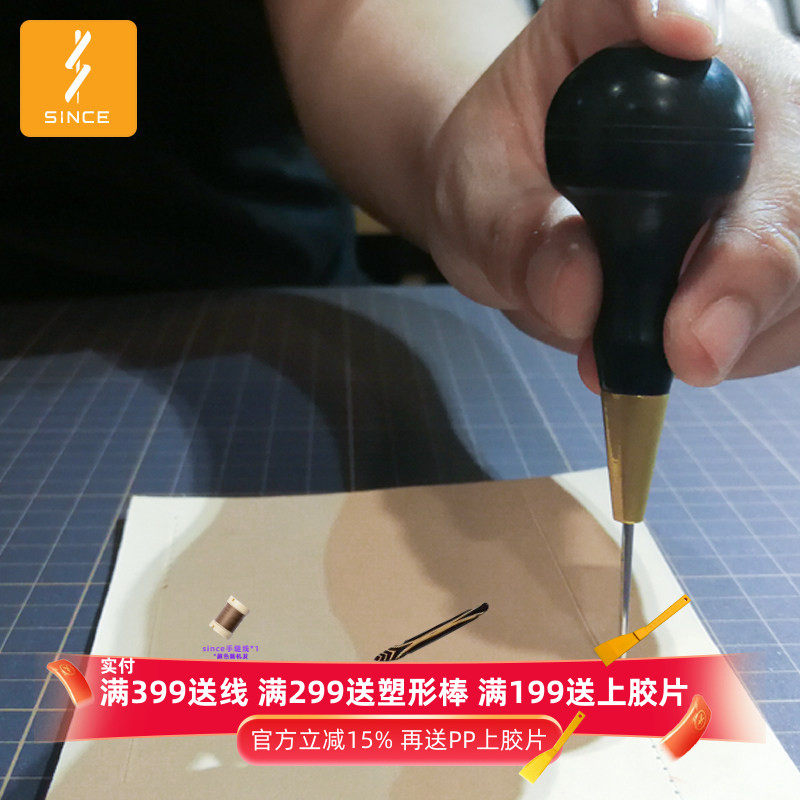 Since皮艺手工皮具diy工具皮革锥子打孔圆锥缝线驹缝拓印版型定位