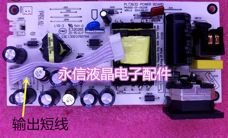 原装 三色M2285E电源板 H226电源板 M2282A电源板 M2282B PL73632