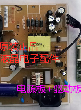 19英寸三星E1920NW显示器电源板升压板高压主板驱动板一套板