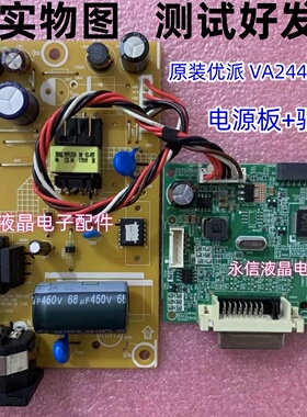 原装优派 VA2449S 主板 VS16463 电源板 715G6503 驱动板715G6938