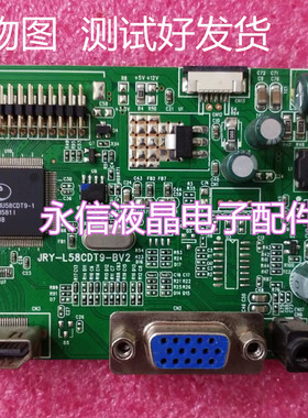 松人SW270A R240 R290 T240AF T215BF驱动板 JRY-L58CDT9-BV2主板