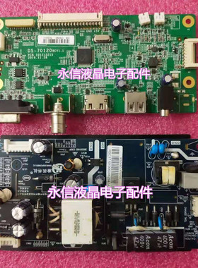 海康威视 DS-D5022FC-A电源板驱动板 主板 RS045D-1T01H DS-70120