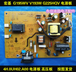 ACER G195WV V193W电源板 G225HQV高压板 4H.0UH02.A00 2灯