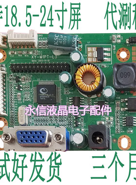 现代E派GB228W/GB229W 驱动板 XY-M1PT-L3/L1通用显示器主板