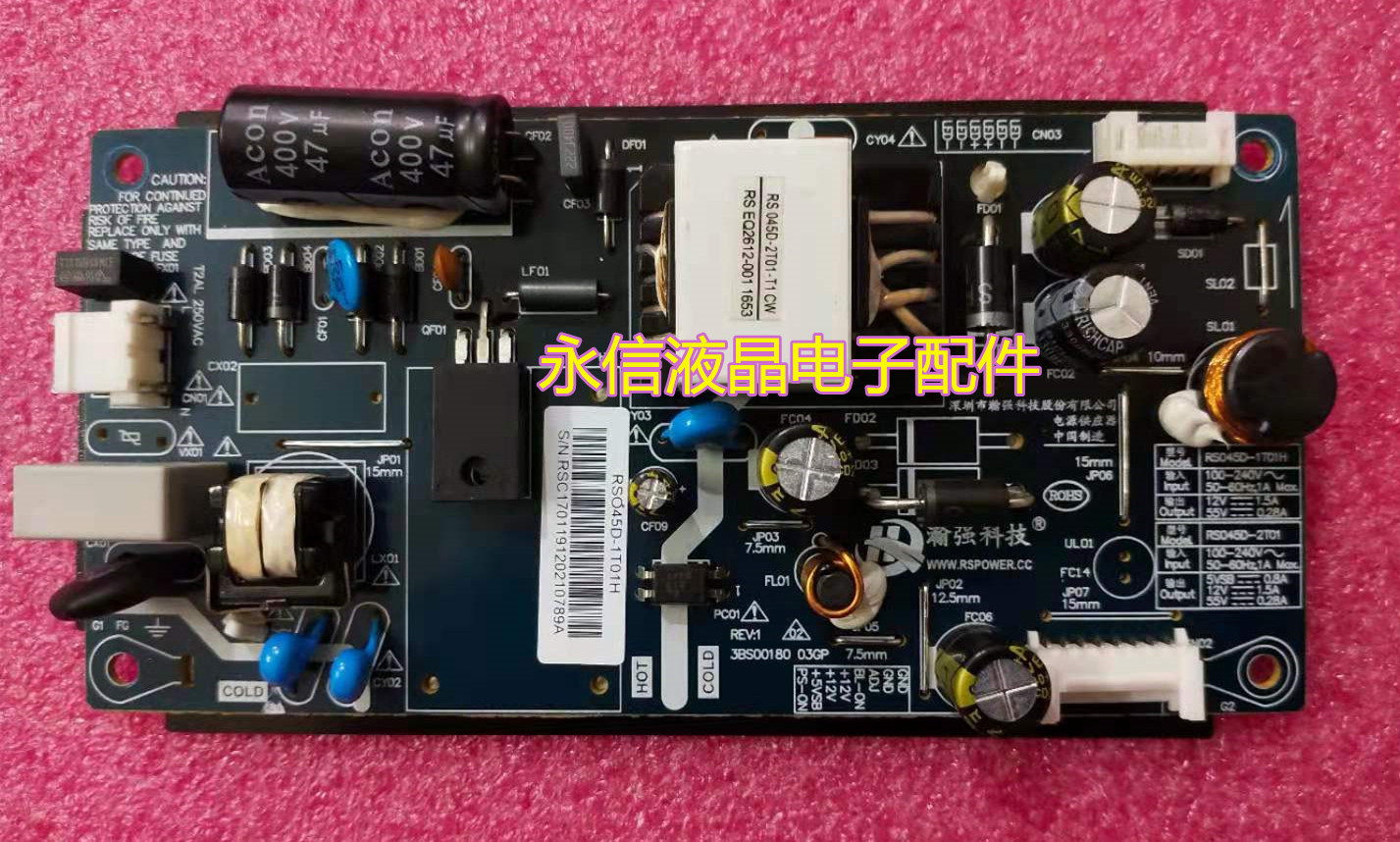 海康监视器电源板科技