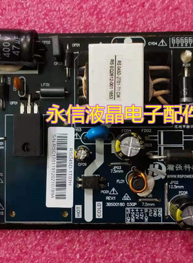 RS045D-1T01H海康监视器电源板DS-D5022FC-A电源板瀚强科技