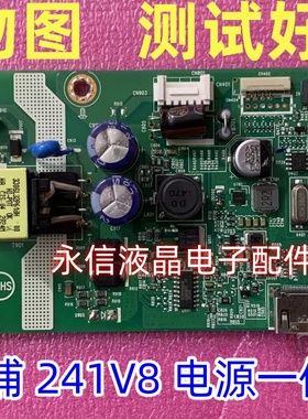 原装飞利浦 241V8 电源板 715GA522-C0C-000-004L 驱动板一体主板