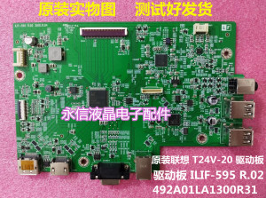 原装联想 T24V-20驱动板ILIF-595显示器驱动主板492A01LA1300R31