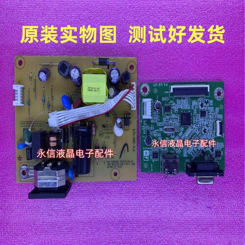 原装 HP P204V HSD-0031-F ILPI-400显示器电源板 ILIF-571驱动板