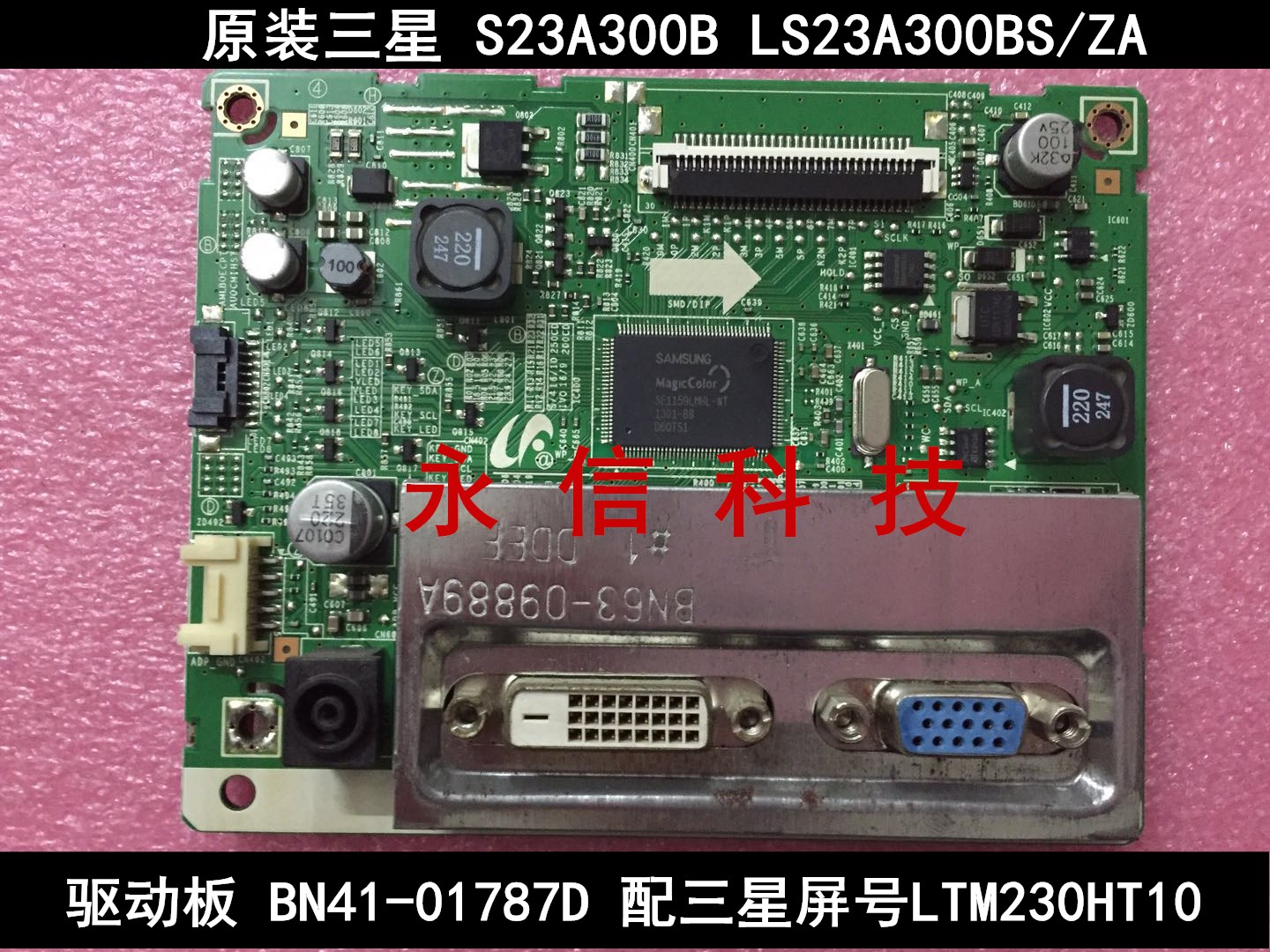 原装三星 S23A300B驱动板 LS23A300BS/ZA驱动板 BN41-01787D主板