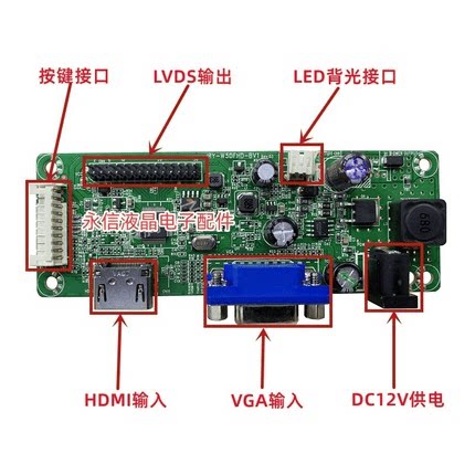 通用显示器驱动板SG81MW_VH_F001