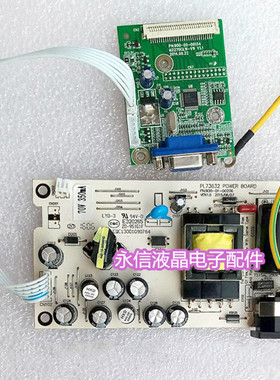 三色SANC M2285E 电源板 PL73632 + 驱动板 M2270CLW-V9 [一套]