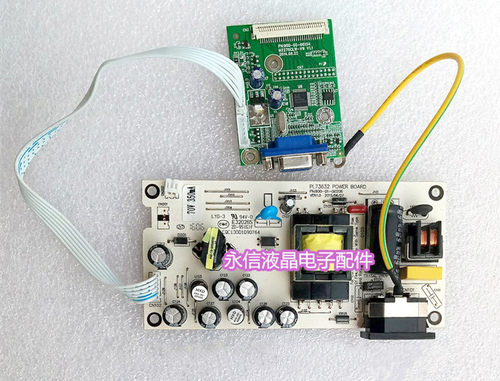 三色SANC M2285E 电源板 PL73632 + 驱动板 M2270CLW-V9 [一套]