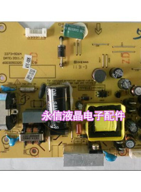2273+9264电源板HKC现代E193H E223H 1818 S930I 22230I N2412