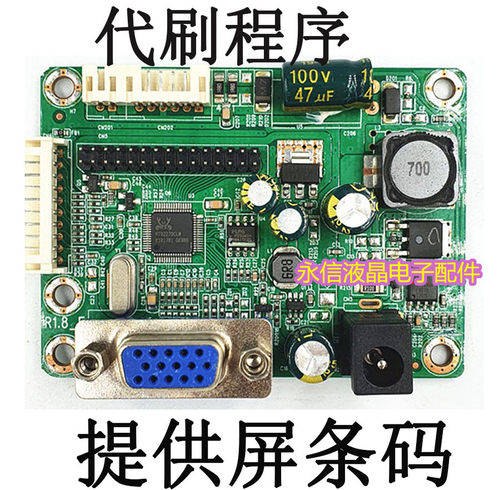 能通用 RTD270CLW-R10.1 V.MS70D LMD.R70.A SC-22 LED驱动板主板