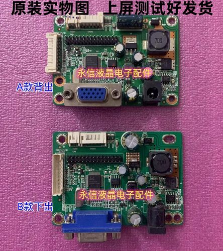 通用LED驱动板 RTD270CLW-R10.5 R10.8 JRY-L1PTR-KV1 W1AFHD-BV1