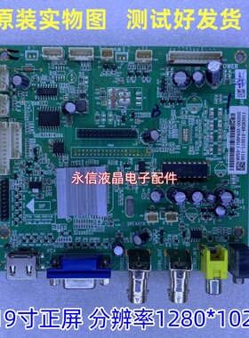 长虹19寸驱动板 4703-V59BNC-A3233V03 TSUM V59MS_T8BNC 主板
