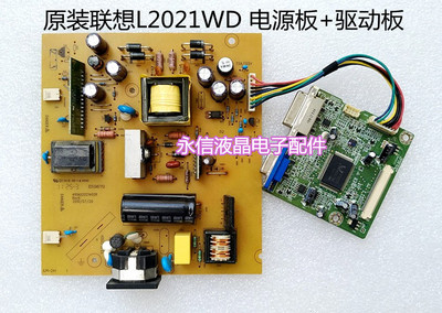 [一套] 联想LENOVO L2021WD 电源板 ILPI-241 + 驱动板 ILIF-210