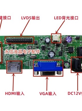 通用显示器驱动板一体板JRY-W5DFHD-BV1显示器主板 HDMI+VGA接口