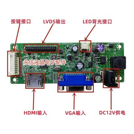 通用显示器驱动板一体板JRY-W5DFHD-BV1显示器主板 HDMI+VGA接口
