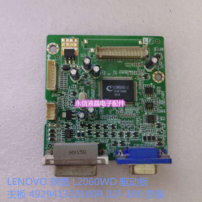 原装LENOVO 联想 L2060WD 驱动板 主板 492941300100R ILIF-100