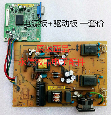 长城 M99 LE19C3 飞利浦 190EW9 电源板 ILPI-068 +驱动板 [一套]
