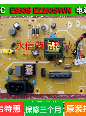 原装 AOC E950S E950SN 电源板 高压板 715G4744-P01-000-001C