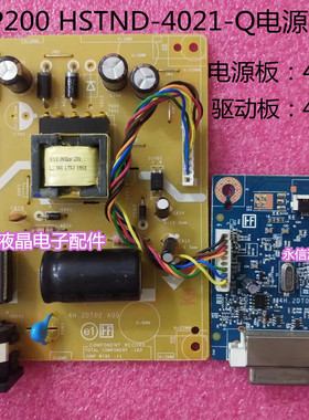 惠普HP P200 HSTND-4021-Q电源板4H.2DT02.A00驱动板4H.2DT01.A00