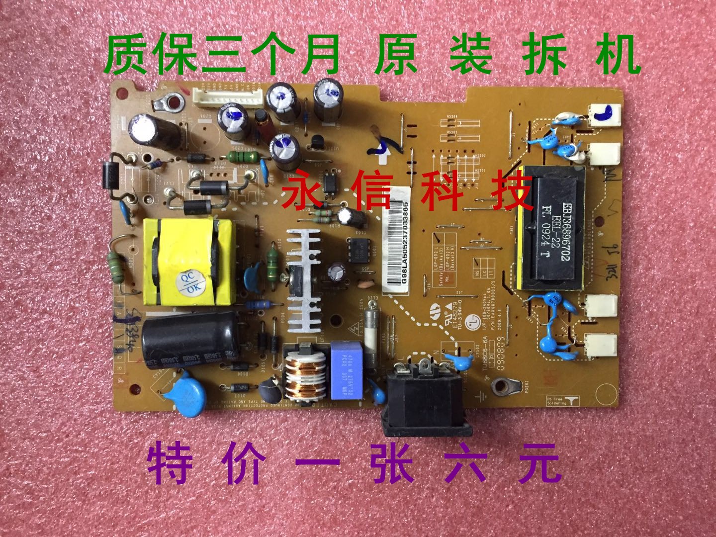 LGw2242spW2242STW1942ST电源板TU68C6-6A EAX48780003/5高压板