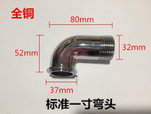 大便冲水阀弯头全铜不锈钢蹲便器厕所手按脚踏入墙冲洗阀进水弯头