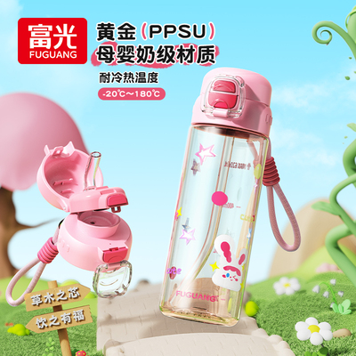 富光ppsu儿童水杯2025新款双饮吸管杯小学生上学专用女孩夏日杯子