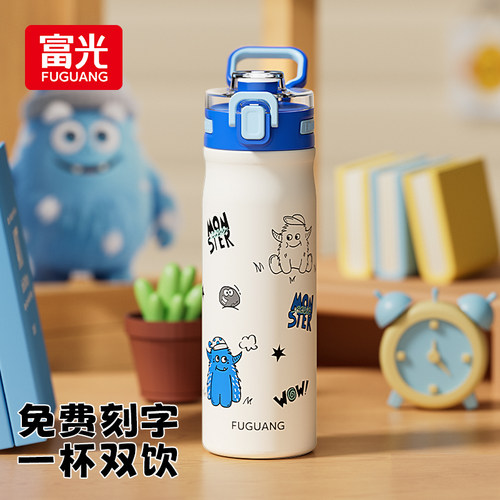富光儿童保温杯男孩上学专用吸管杯316L不锈钢便携小学生水杯子